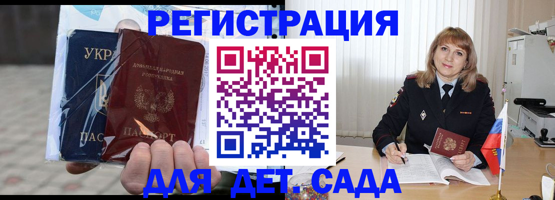 прописка регистрация в Кусе