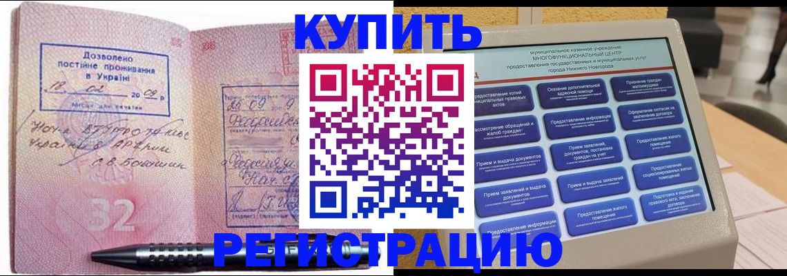 временная регистрация адрес в Кусе