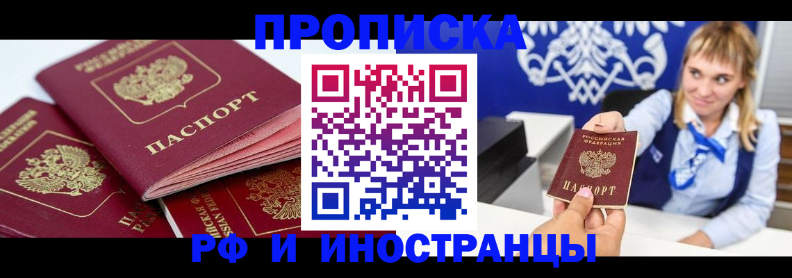 пропишу в квартире в Кусе