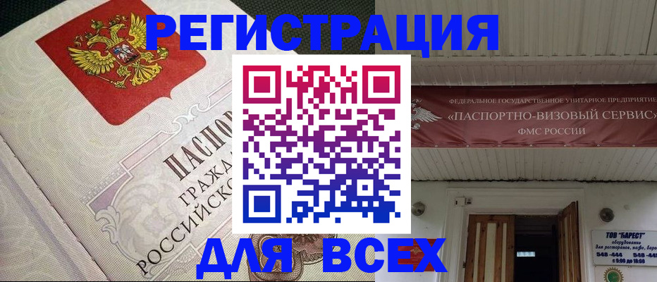 найти адрес прописки в Кусе