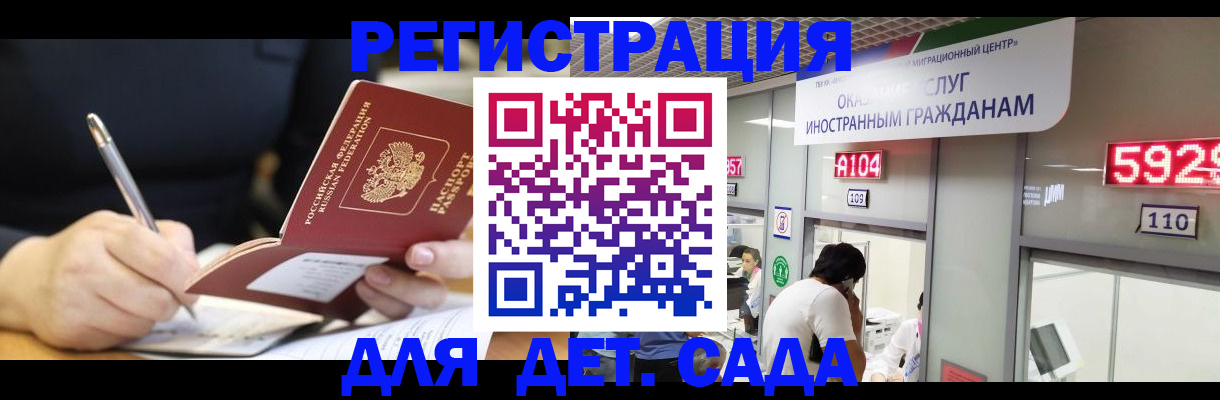 прописка гарантия в Кусе