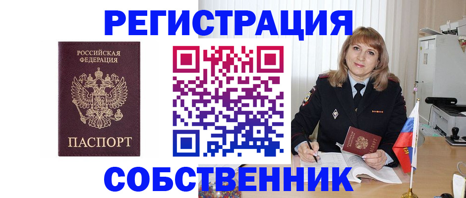 прописка поиск в Кусе