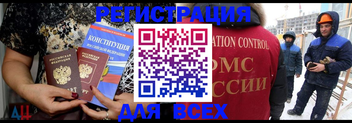 временная регистрация в Кусе