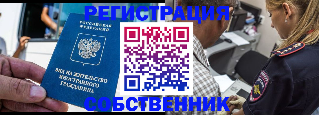 временная регистрация поиск в Кусе